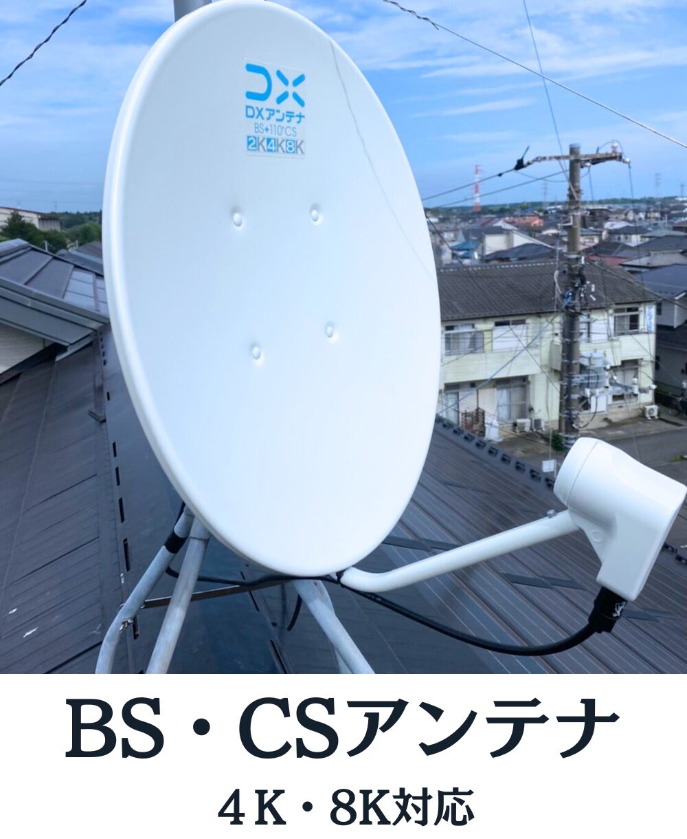 broadcasting-satellite-antenna